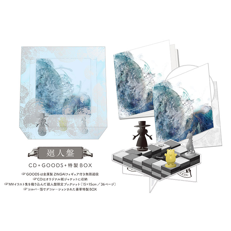 定番超激得Eve アルバム EP 初回限定盤 おまけCD DVD Blu-ray　全8点 邦楽